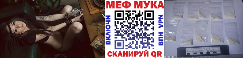 Меф  Красный Сулин